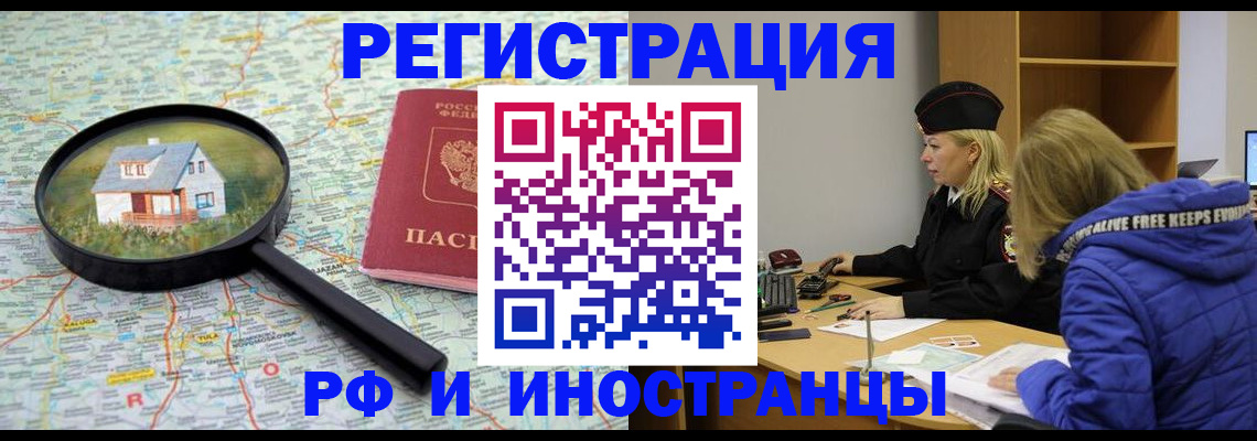 прописка в Верхнем Уфалее