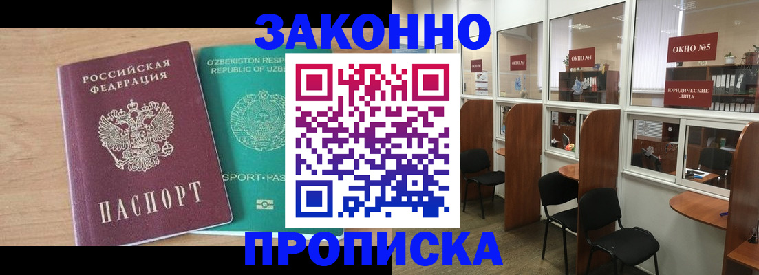прописка в квартире в Верхнем Уфалее