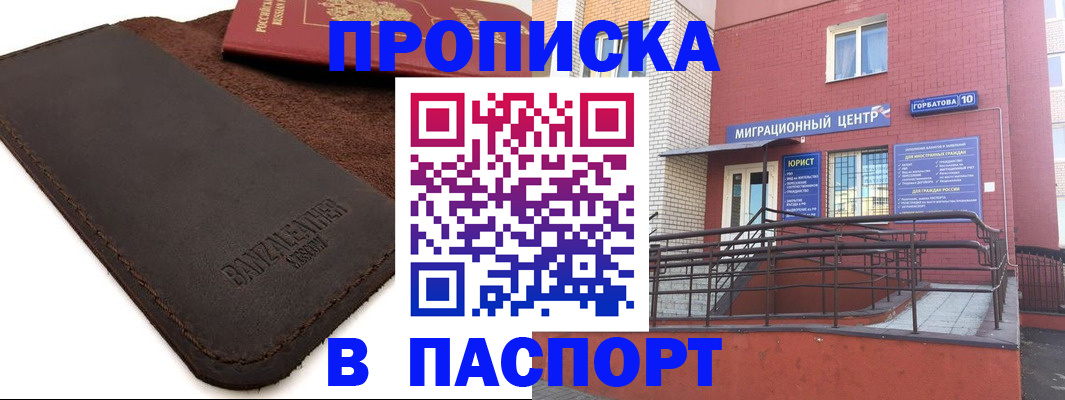 прописка ребенка в Верхнем Уфалее