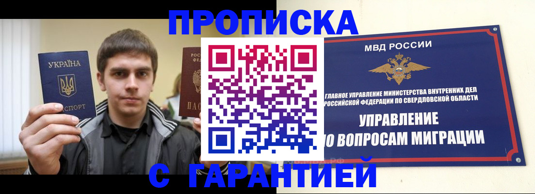 прописка ребенка в Верхнем Уфалее