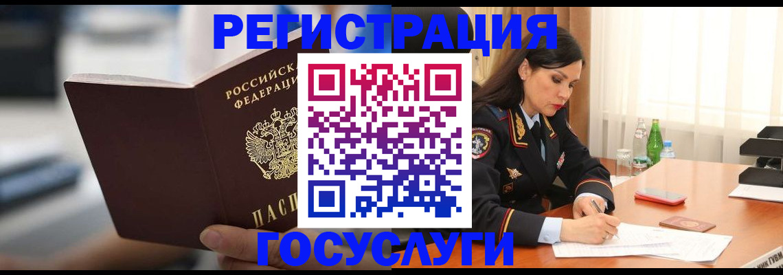 временная регистрация в квартире в Верхнем Уфалее