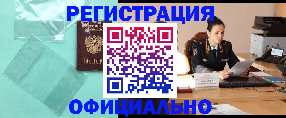 временная регистрация адрес в Верхнем Уфалее